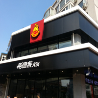 沈阳大区彤德莱连锁店面